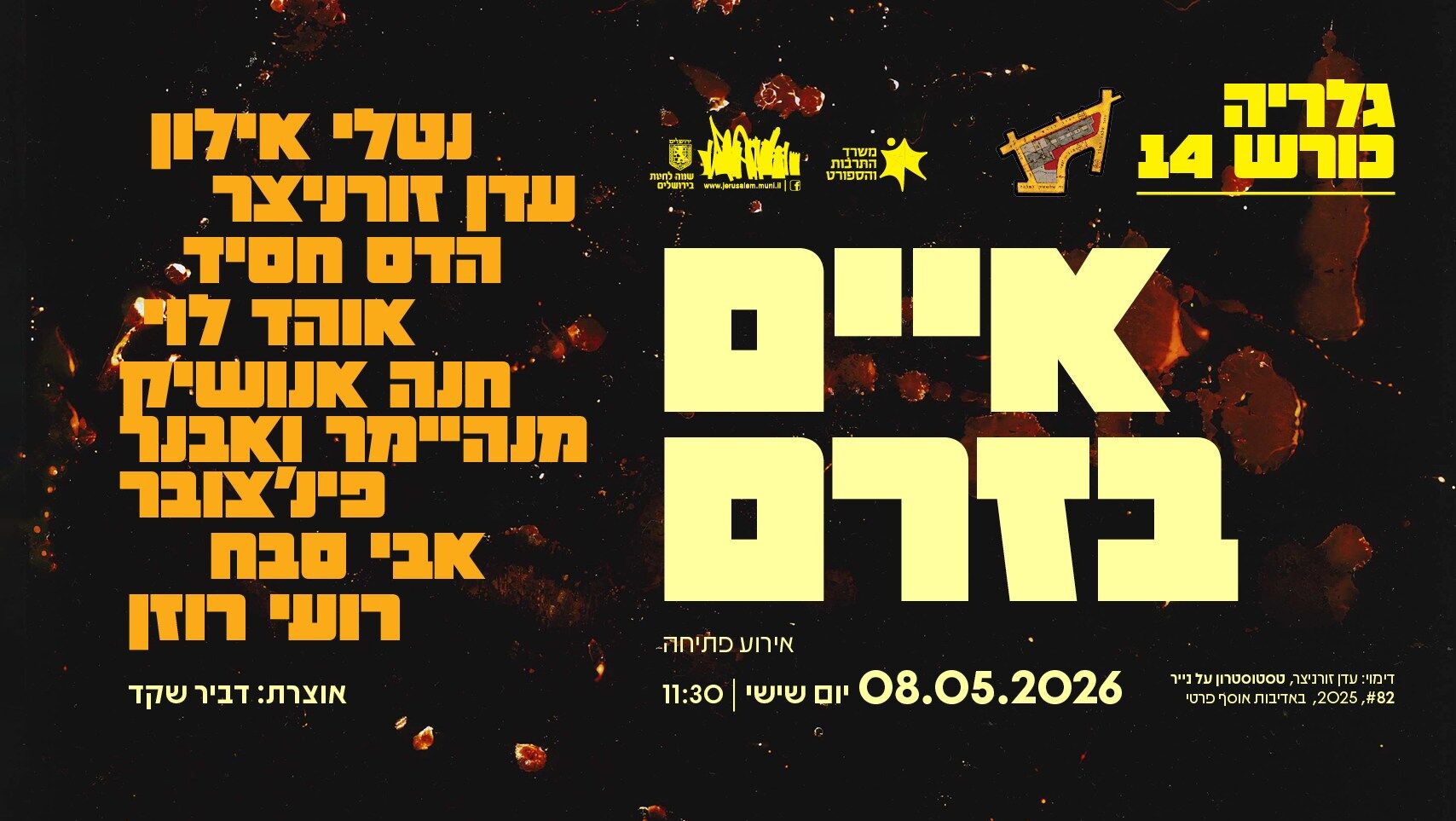 כורש-איים-בזם-1